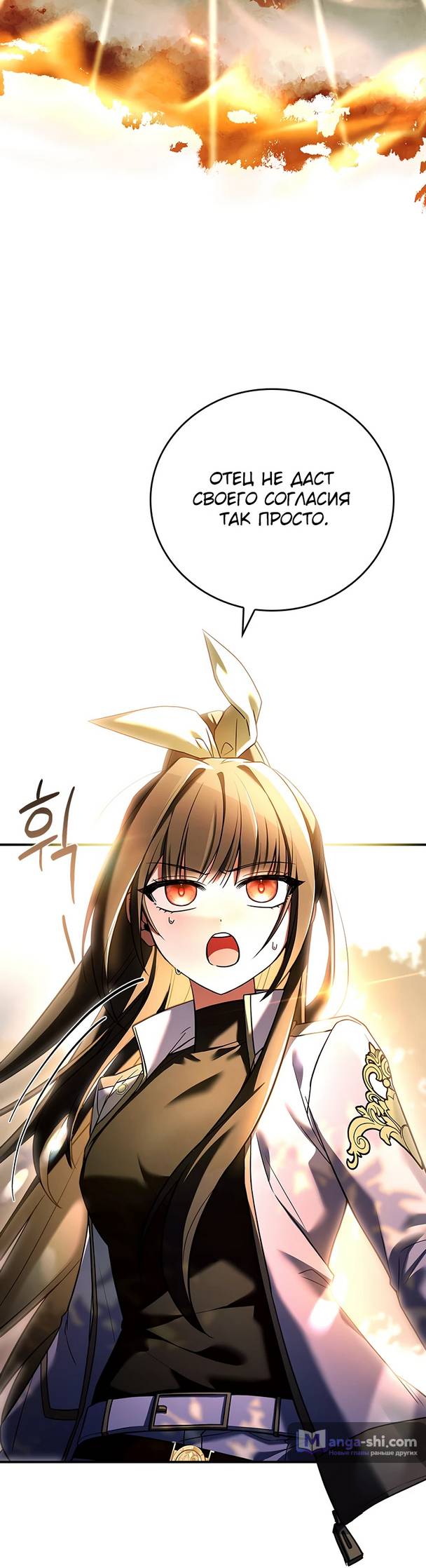 Страница 65 главы 3 манги Реинкарнация легендарного героя / The legendary hero is an academy honor student