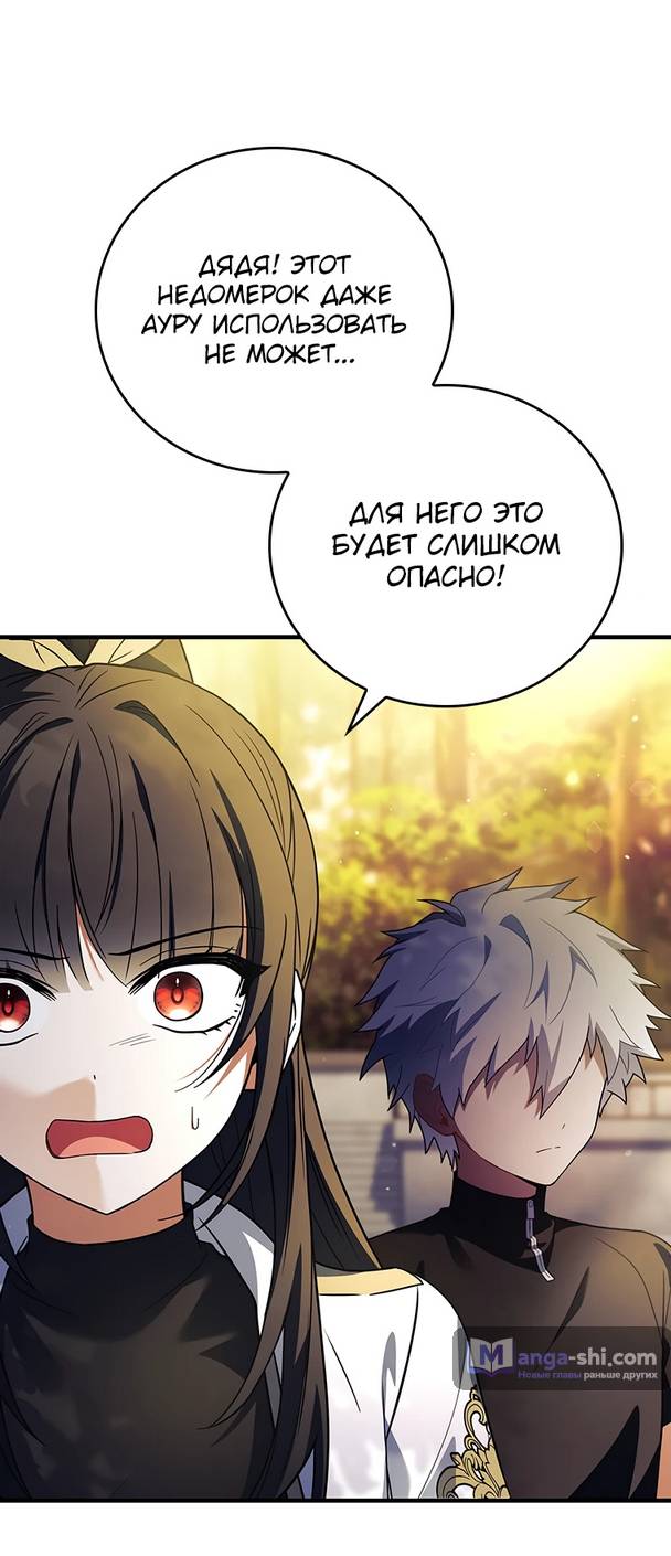 Страница 68 главы 3 манги Реинкарнация легендарного героя / The legendary hero is an academy honor student