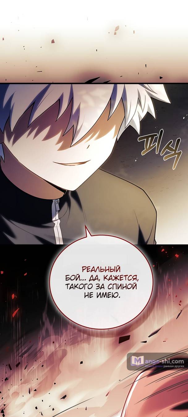 Страница 69 главы 3 манги Реинкарнация легендарного героя / The legendary hero is an academy honor student