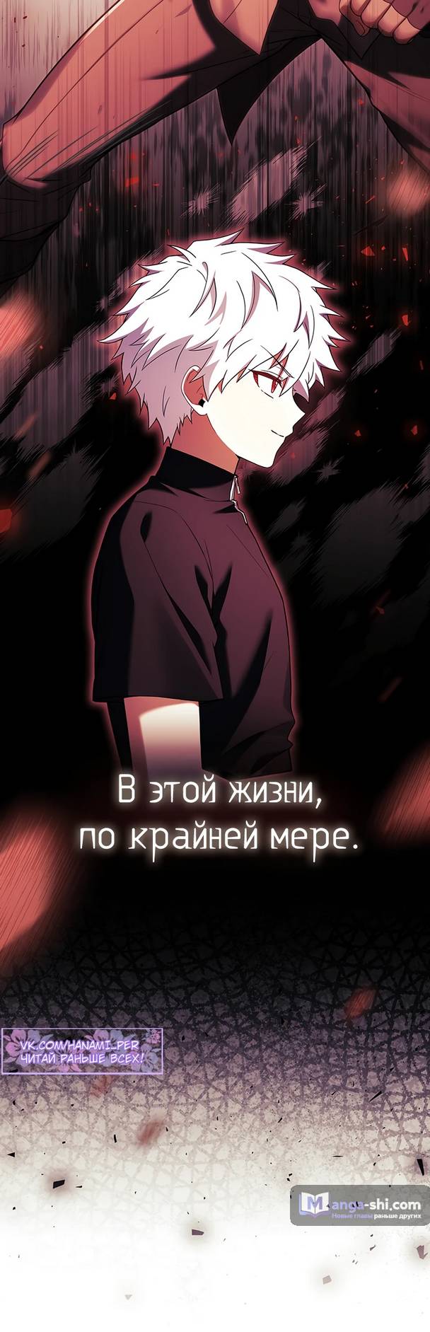 Страница 71 главы 3 манги Реинкарнация легендарного героя / The legendary hero is an academy honor student