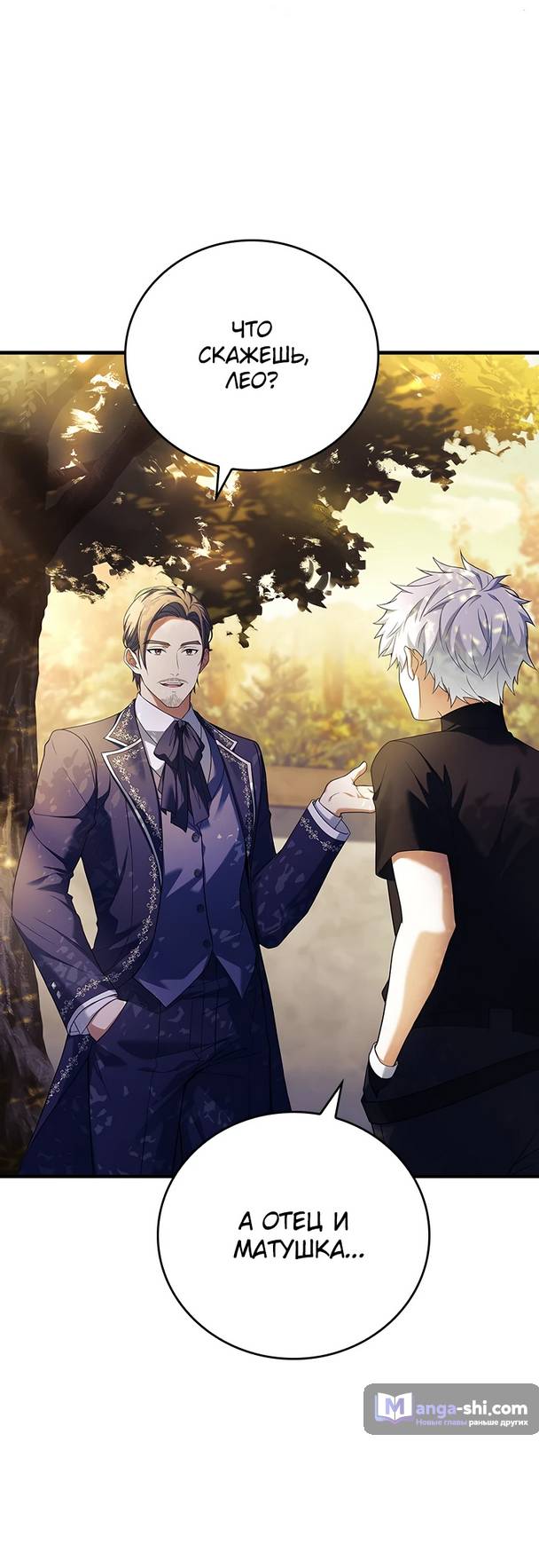 Страница 72 главы 3 манги Реинкарнация легендарного героя / The legendary hero is an academy honor student