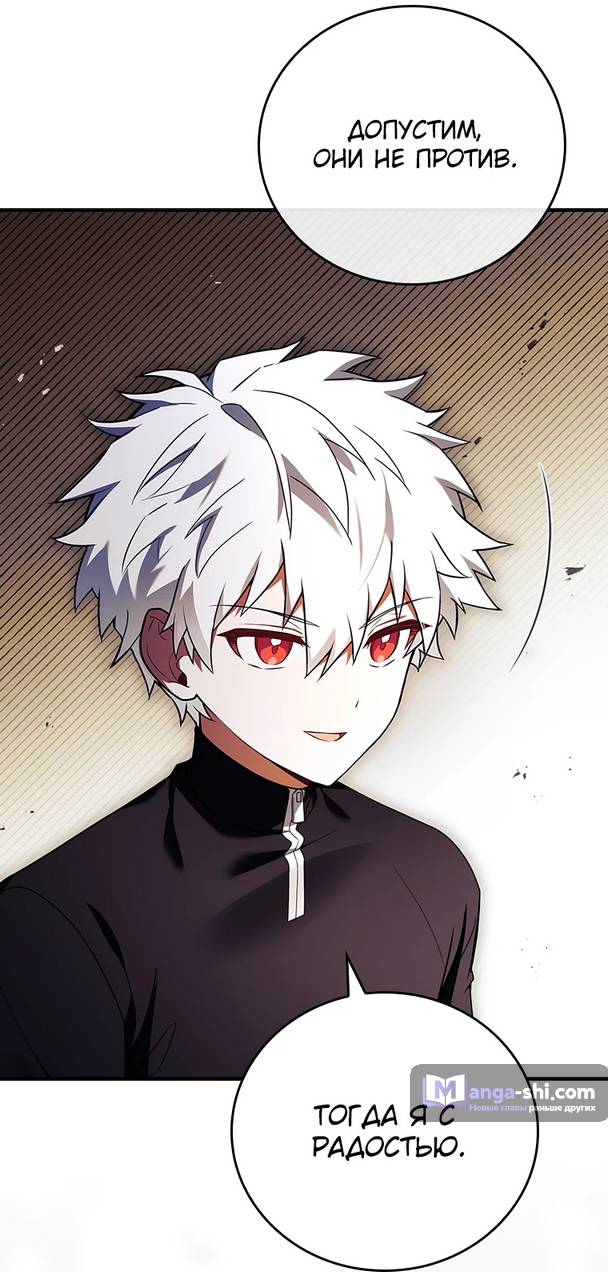 Страница 73 главы 3 манги Реинкарнация легендарного героя / The legendary hero is an academy honor student