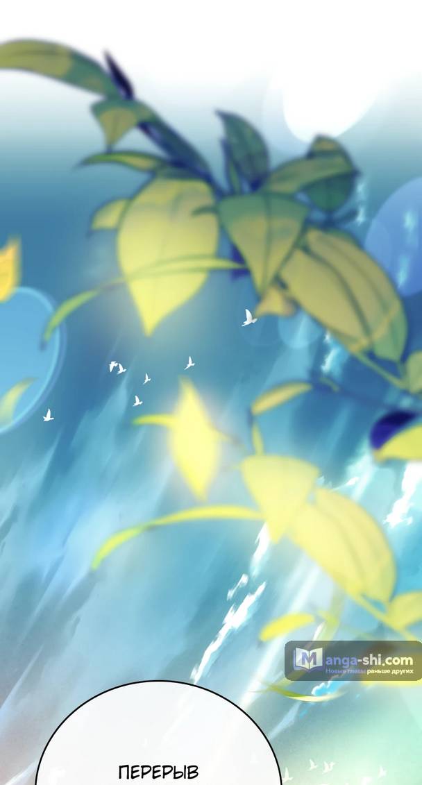 Страница 75 главы 3 манги Реинкарнация легендарного героя / The legendary hero is an academy honor student