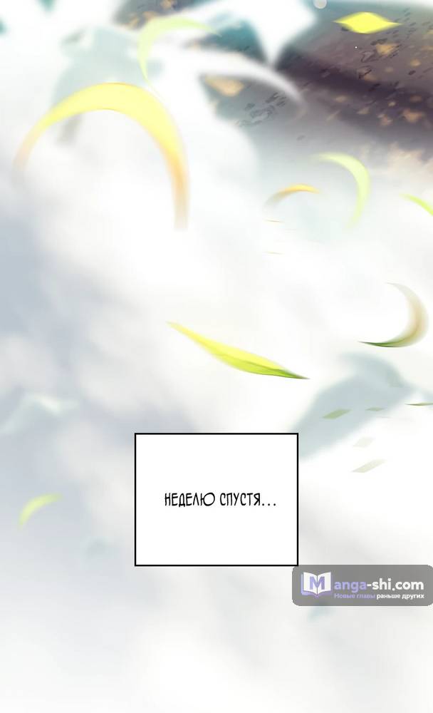 Страница 77 главы 3 манги Реинкарнация легендарного героя / The legendary hero is an academy honor student