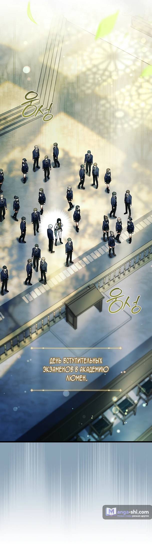 Страница 78 главы 3 манги Реинкарнация легендарного героя / The legendary hero is an academy honor student