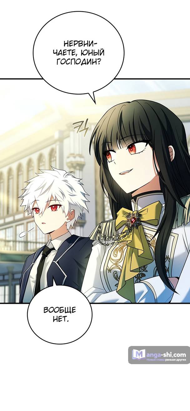 Страница 80 главы 3 манги Реинкарнация легендарного героя / The legendary hero is an academy honor student