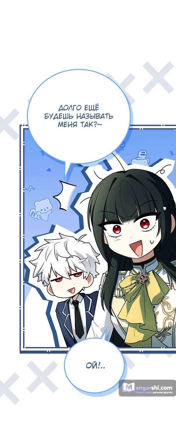 Страница 81 главы 3 манги Реинкарнация легендарного героя / The legendary hero is an academy honor student