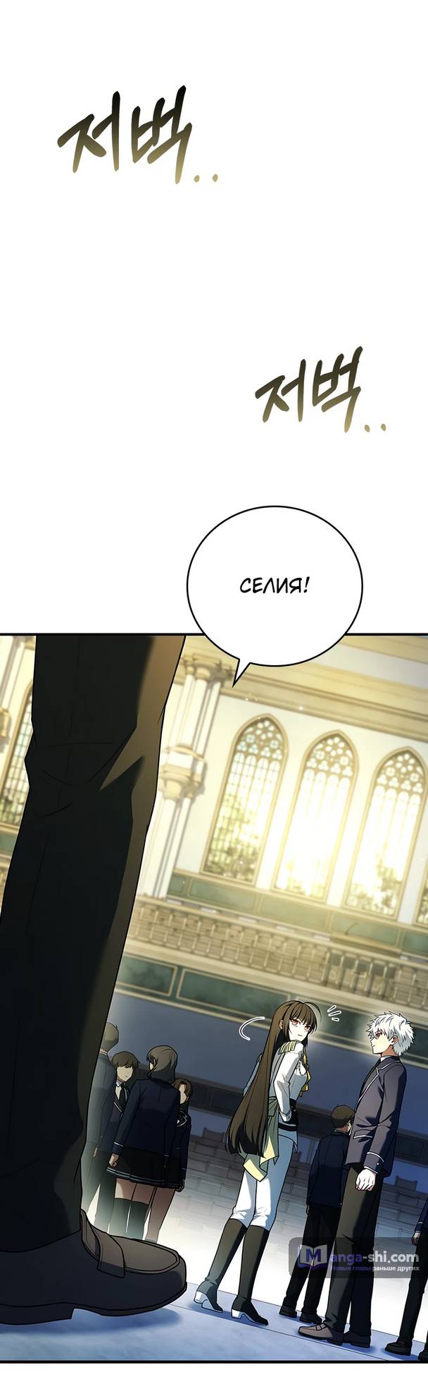 Страница 82 главы 3 манги Реинкарнация легендарного героя / The legendary hero is an academy honor student