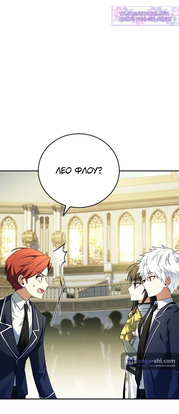 Страница 83 главы 3 манги Реинкарнация легендарного героя / The legendary hero is an academy honor student