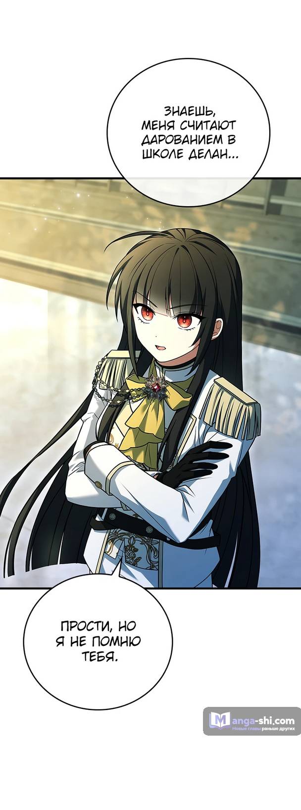 Страница 87 главы 3 манги Реинкарнация легендарного героя / The legendary hero is an academy honor student