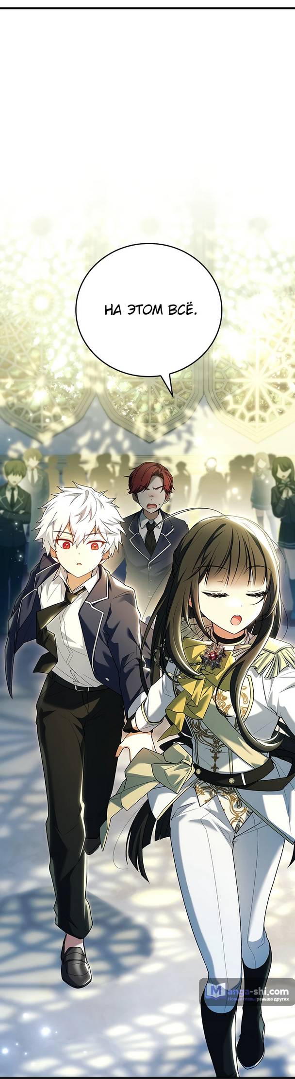 Страница 89 главы 3 манги Реинкарнация легендарного героя / The legendary hero is an academy honor student