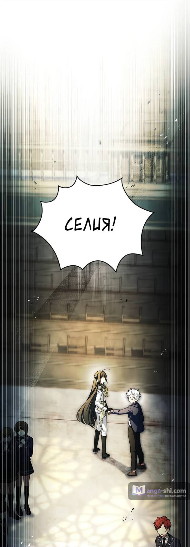 Страница 90 главы 3 манги Реинкарнация легендарного героя / The legendary hero is an academy honor student