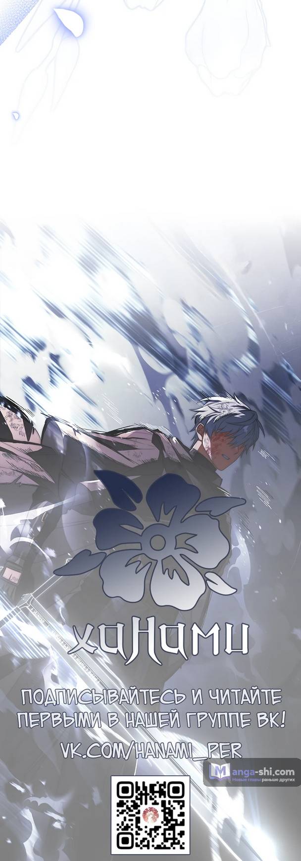 Страница 94 главы 3 манги Реинкарнация легендарного героя / The legendary hero is an academy honor student