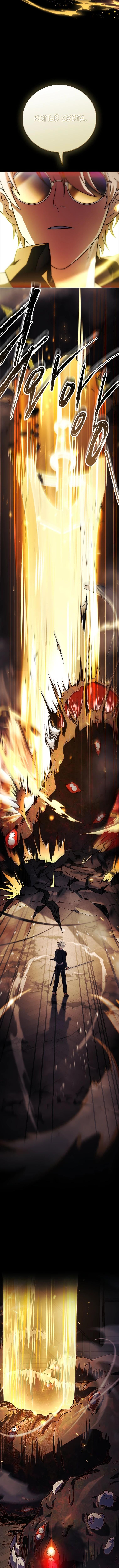 Страница 15 главы 37 манги Реинкарнация легендарного героя / The legendary hero is an academy honor student