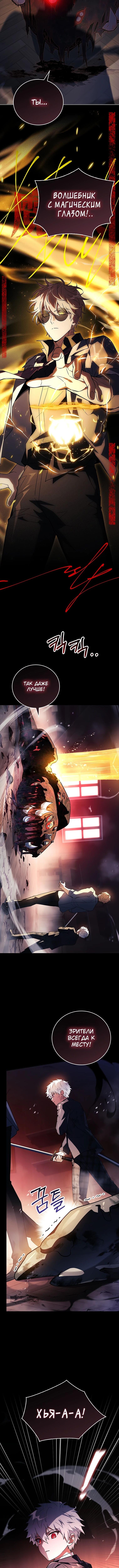 Страница 16 главы 37 манги Реинкарнация легендарного героя / The legendary hero is an academy honor student