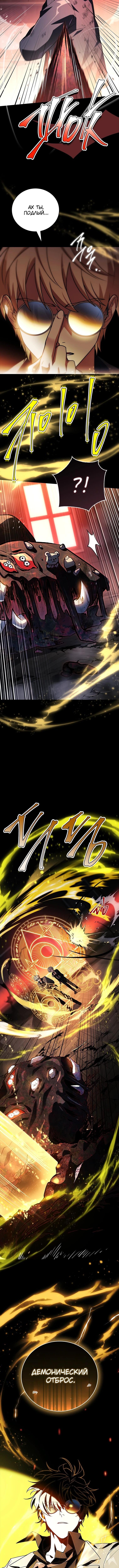 Страница 17 главы 37 манги Реинкарнация легендарного героя / The legendary hero is an academy honor student