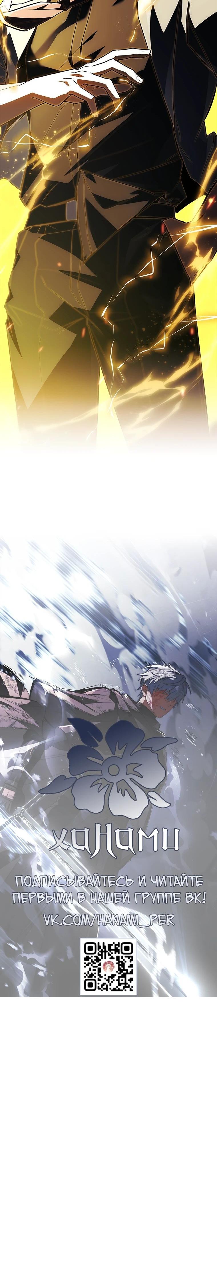 Страница 18 главы 37 манги Реинкарнация легендарного героя / The legendary hero is an academy honor student