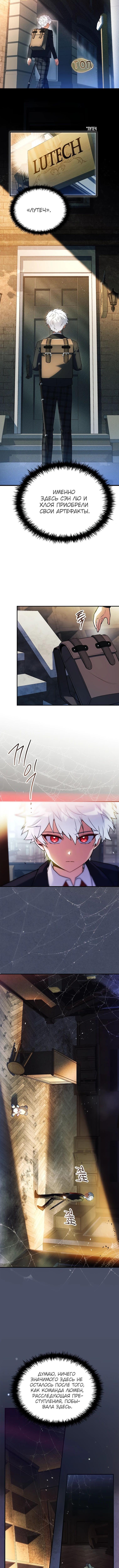 Страница 9 главы 37 манги Реинкарнация легендарного героя / The legendary hero is an academy honor student