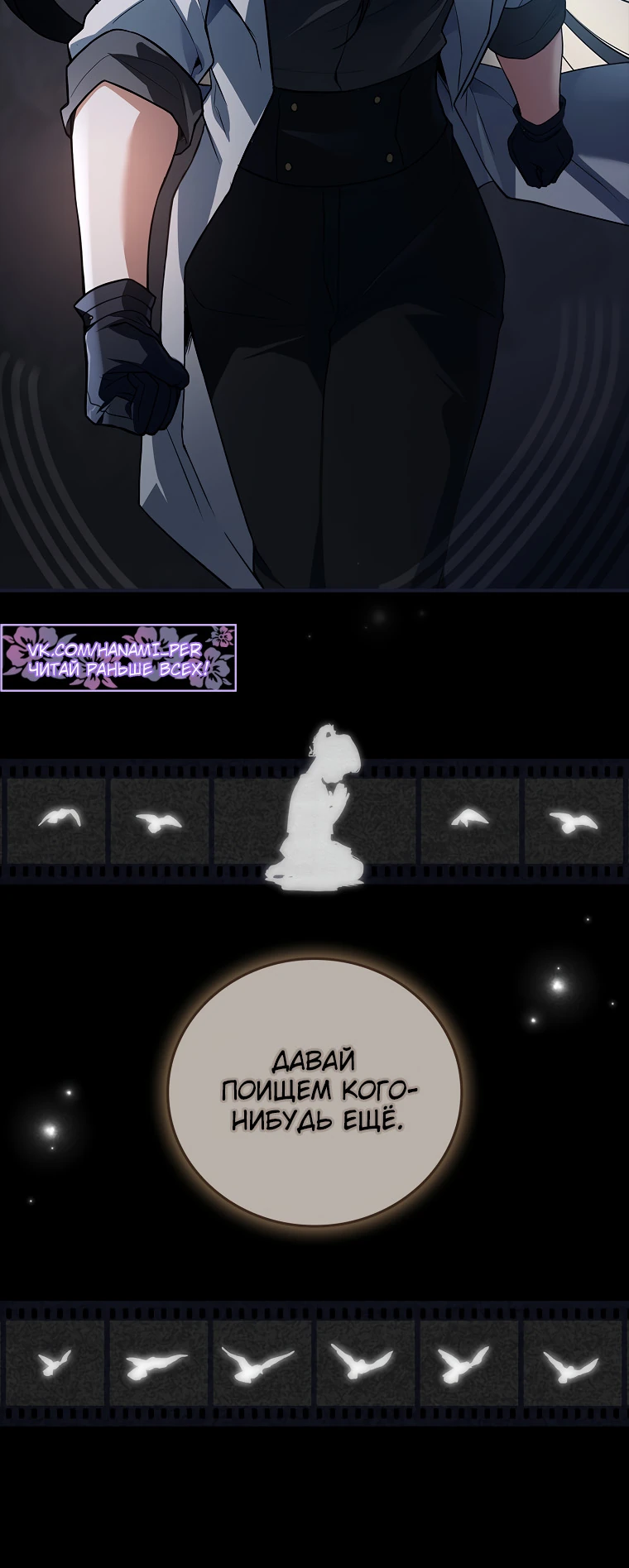 Страница 6 главы 65 манги Реинкарнация легендарного героя / The legendary hero is an academy honor student