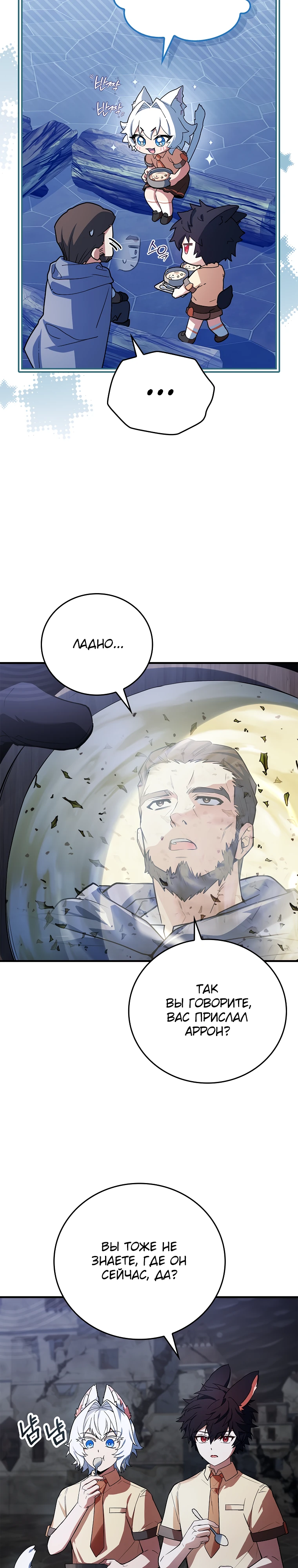Страница 13 главы 65 манги Реинкарнация легендарного героя / The legendary hero is an academy honor student