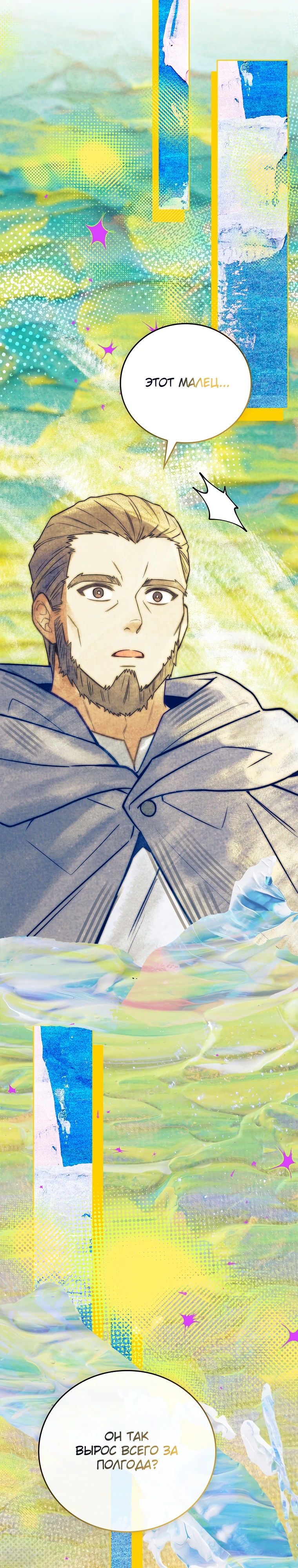 Страница 25 главы 65 манги Реинкарнация легендарного героя / The legendary hero is an academy honor student