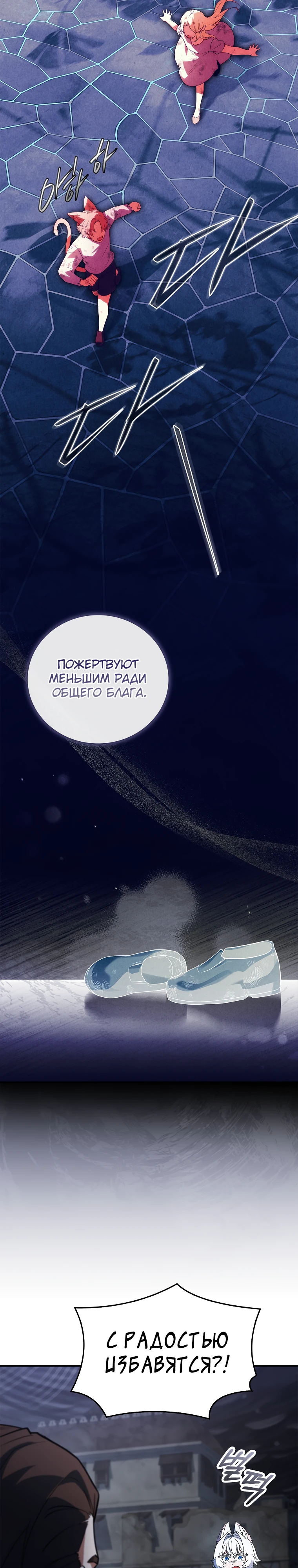 Страница 50 главы 65 манги Реинкарнация легендарного героя / The legendary hero is an academy honor student