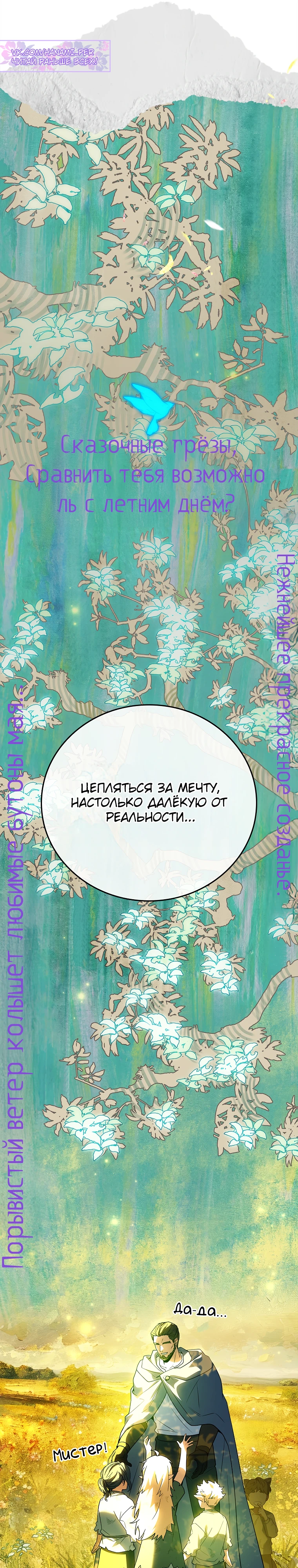 Страница 52 главы 65 манги Реинкарнация легендарного героя / The legendary hero is an academy honor student