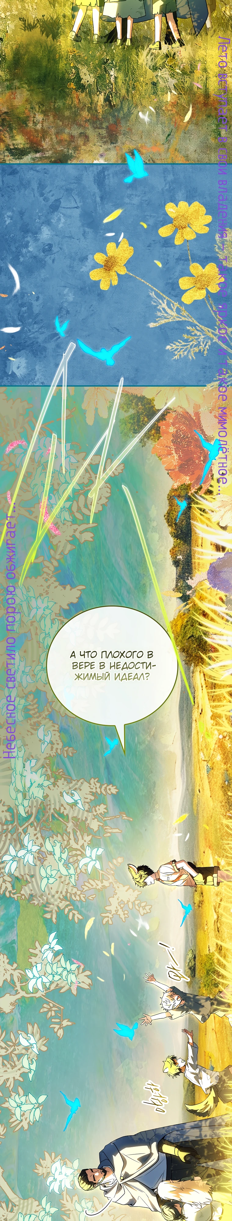 Страница 53 главы 65 манги Реинкарнация легендарного героя / The legendary hero is an academy honor student