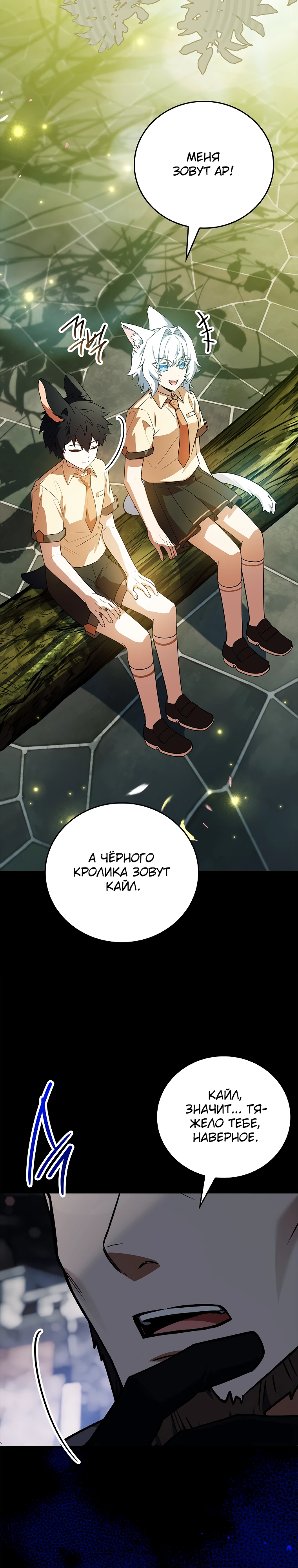 Страница 57 главы 65 манги Реинкарнация легендарного героя / The legendary hero is an academy honor student