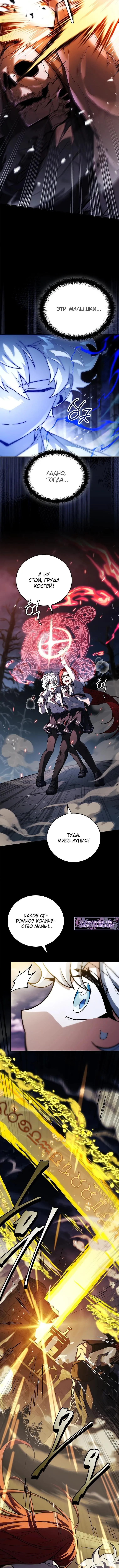Страница 10 главы 50 манги Реинкарнация легендарного героя / The legendary hero is an academy honor student