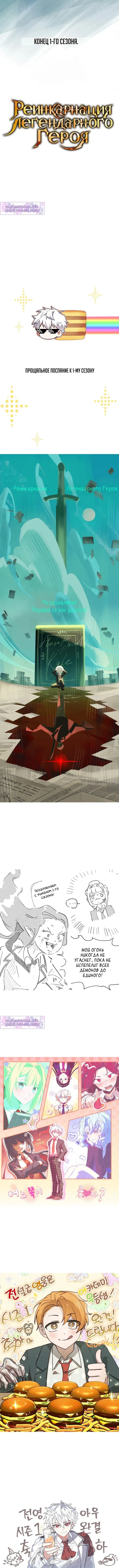Страница 20 главы 50 манги Реинкарнация легендарного героя / The legendary hero is an academy honor student