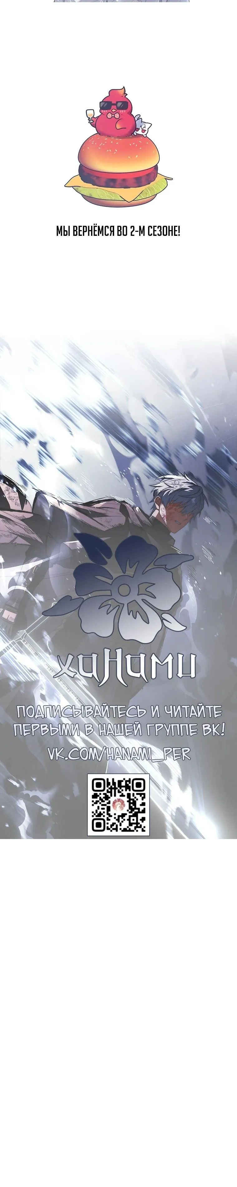 Страница 21 главы 50 манги Реинкарнация легендарного героя / The legendary hero is an academy honor student