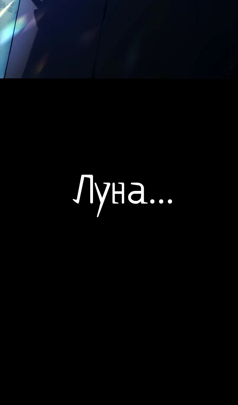 Страница 17 главы 51 манги Реинкарнация легендарного героя / The legendary hero is an academy honor student