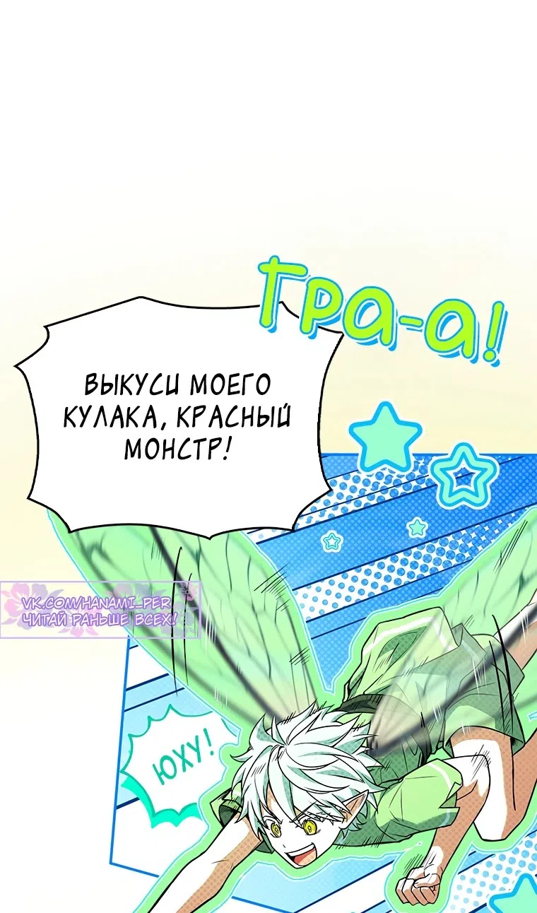 Страница 34 главы 51 манги Реинкарнация легендарного героя / The legendary hero is an academy honor student
