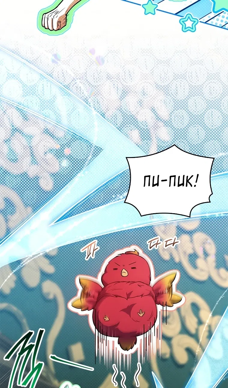 Страница 35 главы 51 манги Реинкарнация легендарного героя / The legendary hero is an academy honor student