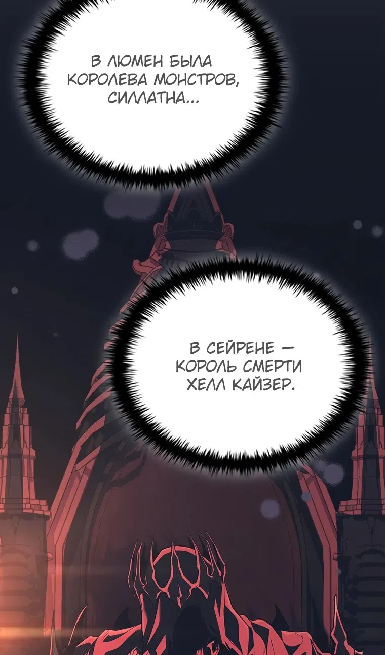 Страница 62 главы 51 манги Реинкарнация легендарного героя / The legendary hero is an academy honor student