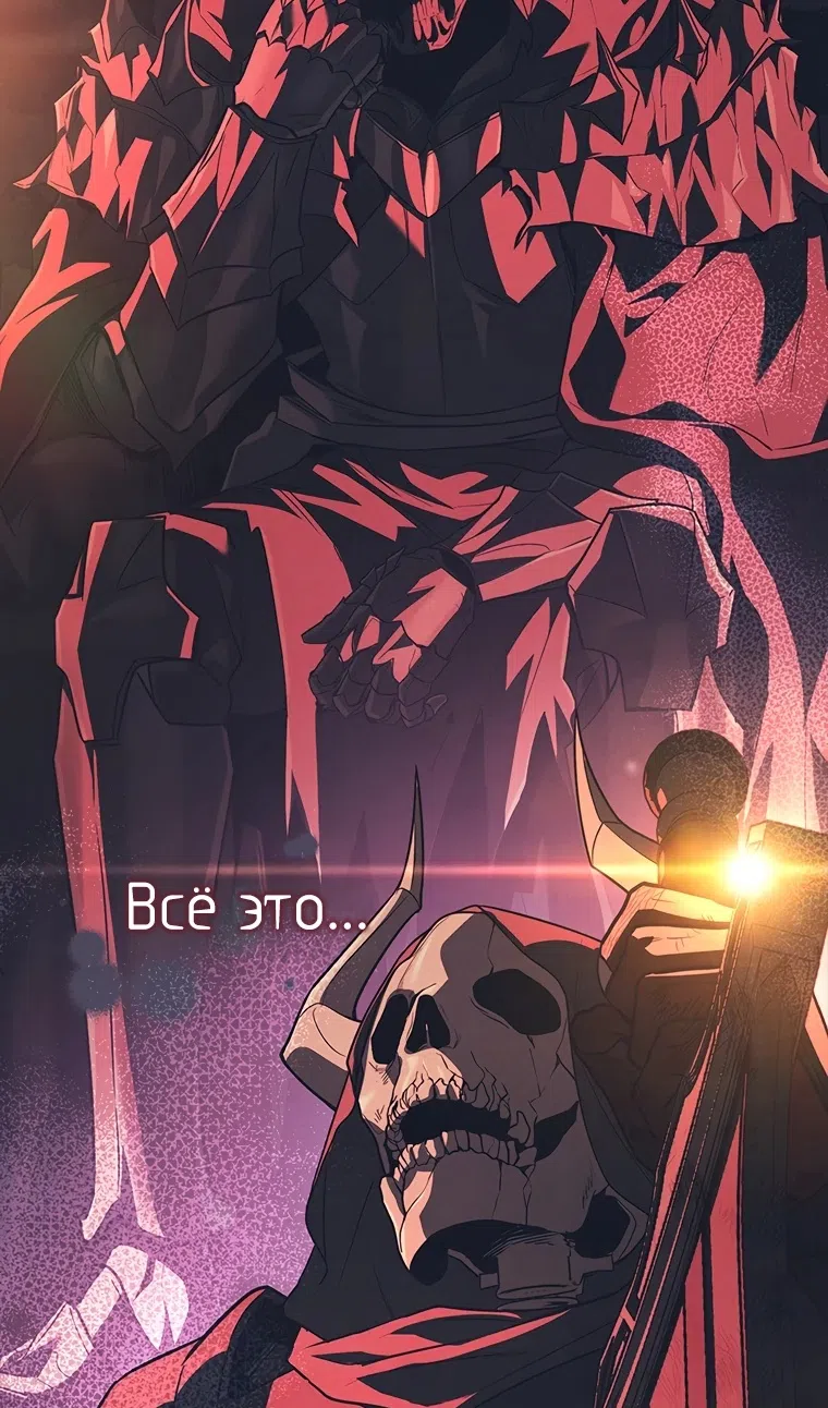 Страница 63 главы 51 манги Реинкарнация легендарного героя / The legendary hero is an academy honor student