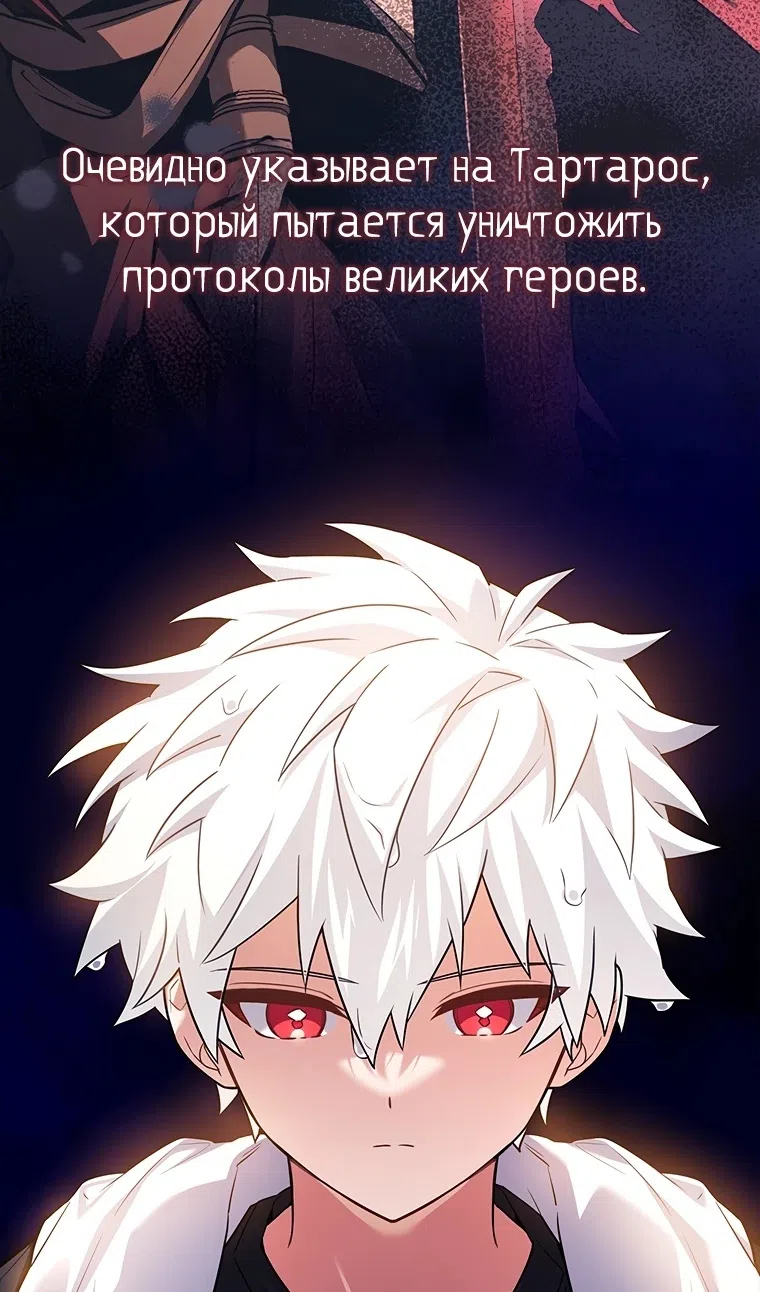 Страница 65 главы 51 манги Реинкарнация легендарного героя / The legendary hero is an academy honor student