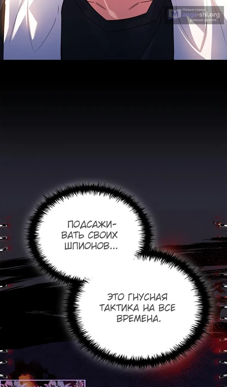 Страница 66 главы 51 манги Реинкарнация легендарного героя / The legendary hero is an academy honor student
