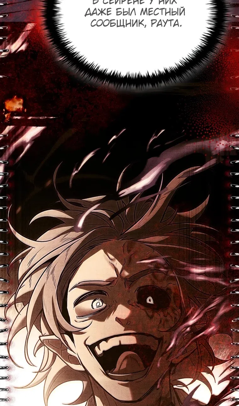 Страница 69 главы 51 манги Реинкарнация легендарного героя / The legendary hero is an academy honor student