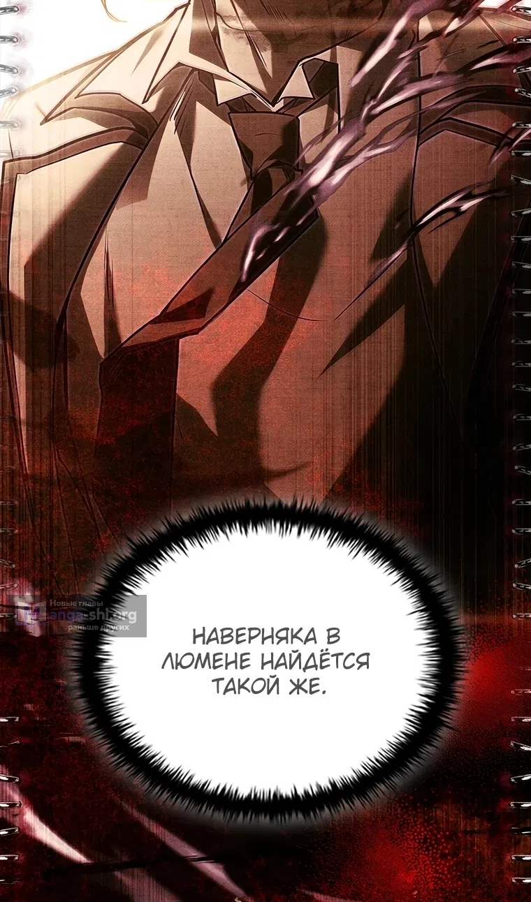 Страница 70 главы 51 манги Реинкарнация легендарного героя / The legendary hero is an academy honor student