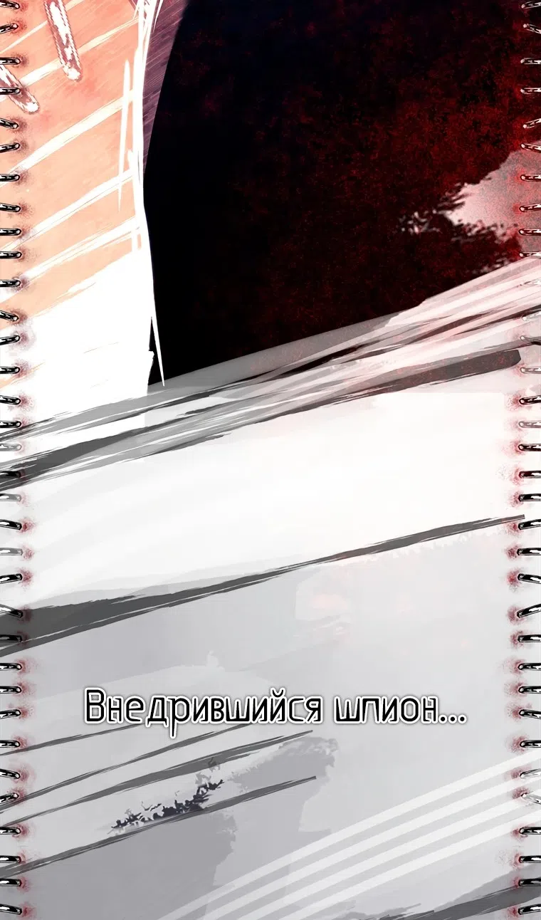 Страница 73 главы 51 манги Реинкарнация легендарного героя / The legendary hero is an academy honor student