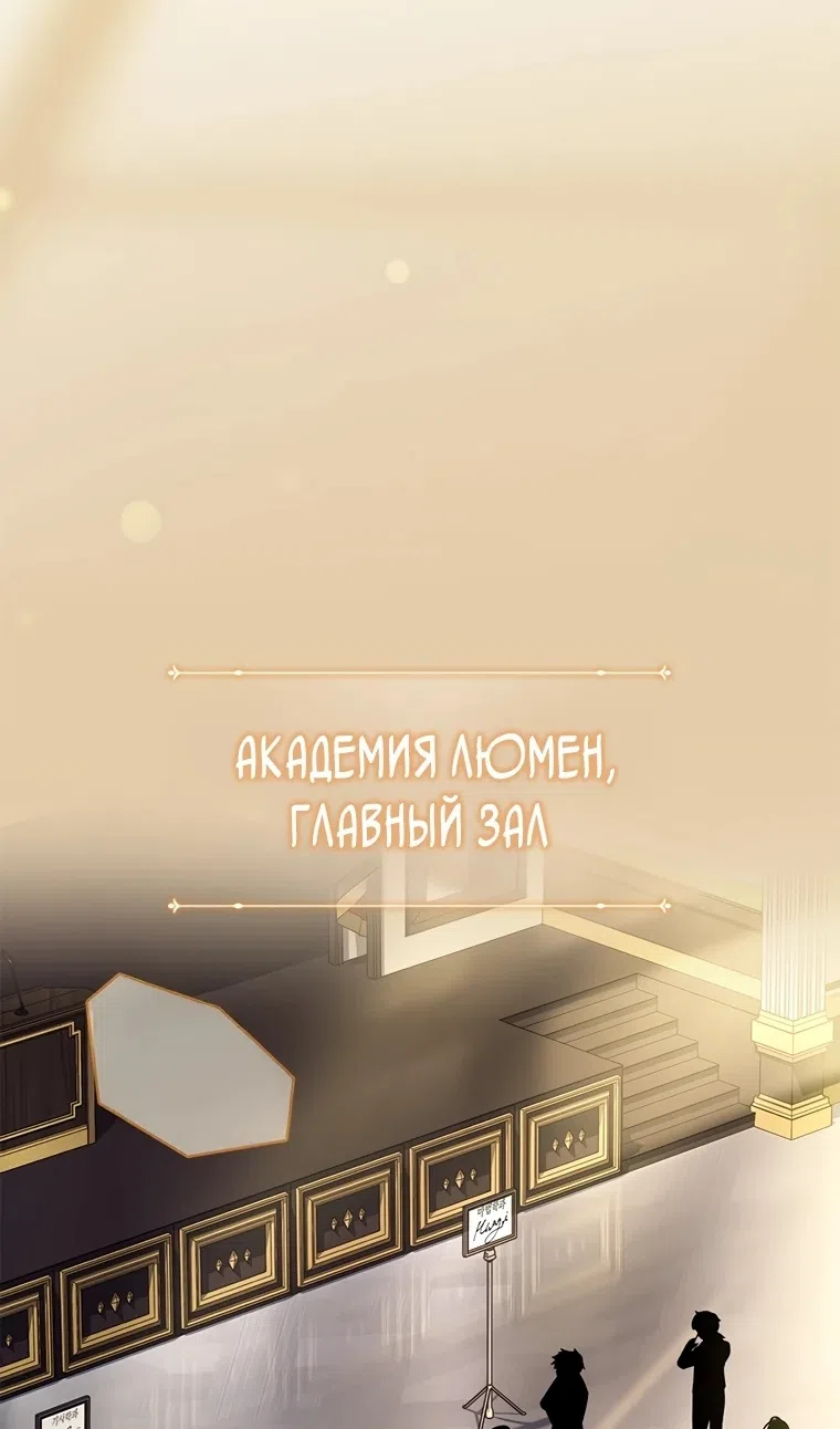 Страница 76 главы 51 манги Реинкарнация легендарного героя / The legendary hero is an academy honor student