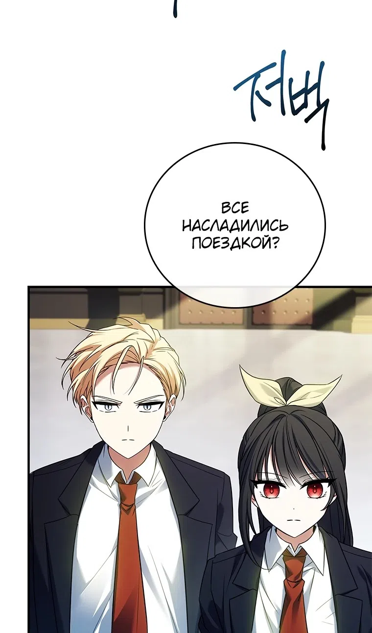 Страница 81 главы 51 манги Реинкарнация легендарного героя / The legendary hero is an academy honor student