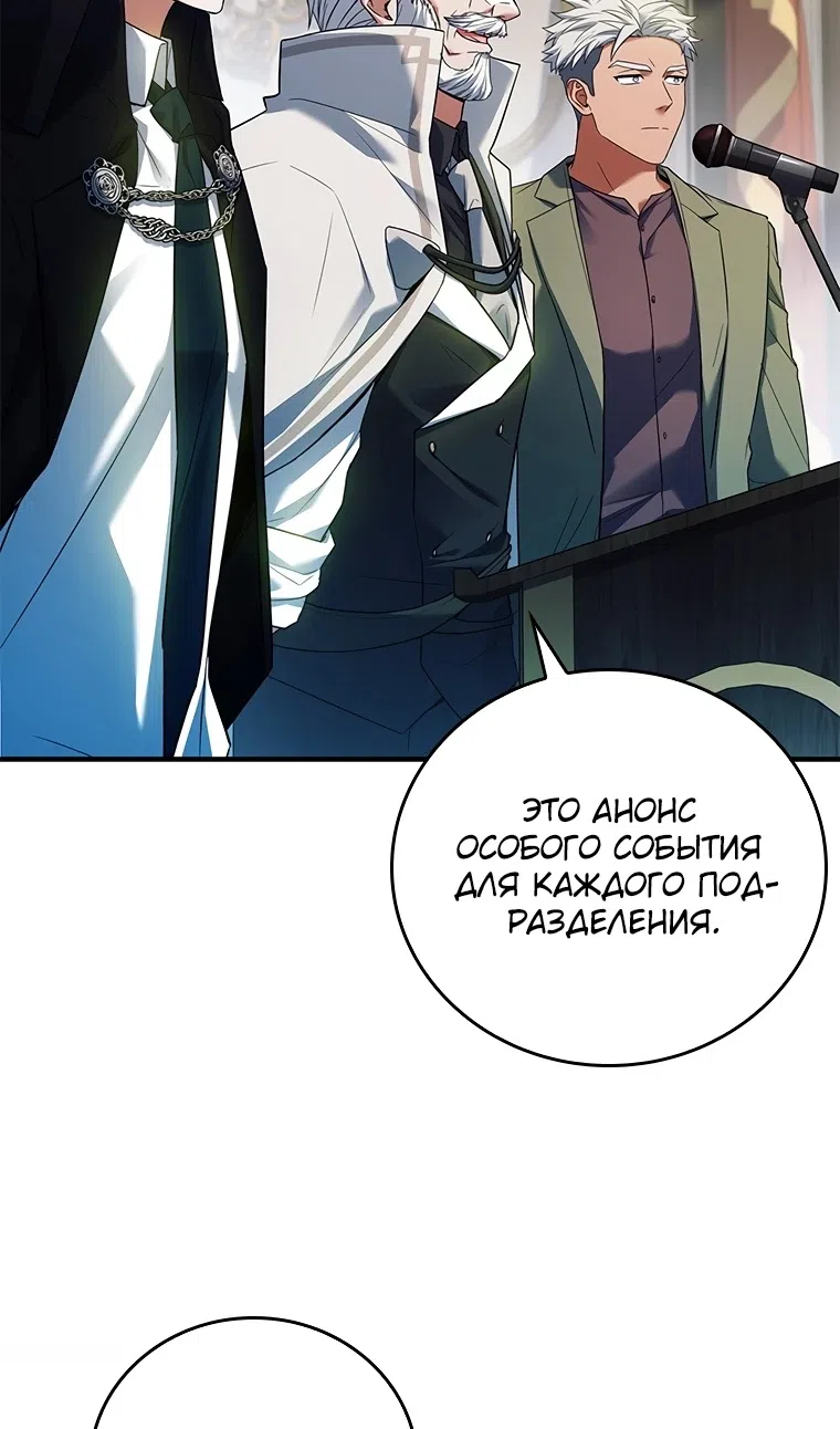 Страница 83 главы 51 манги Реинкарнация легендарного героя / The legendary hero is an academy honor student
