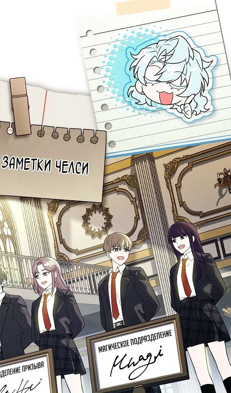 Страница 88 главы 51 манги Реинкарнация легендарного героя / The legendary hero is an academy honor student