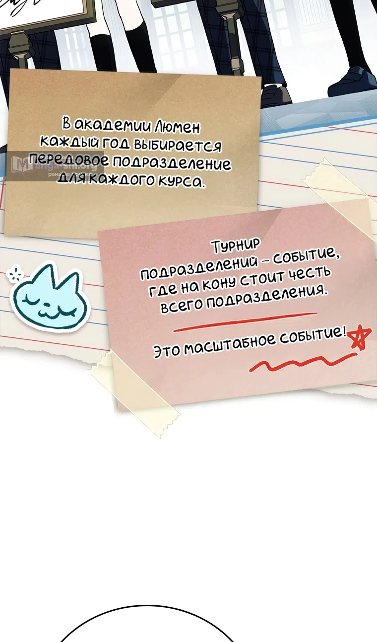 Страница 89 главы 51 манги Реинкарнация легендарного героя / The legendary hero is an academy honor student