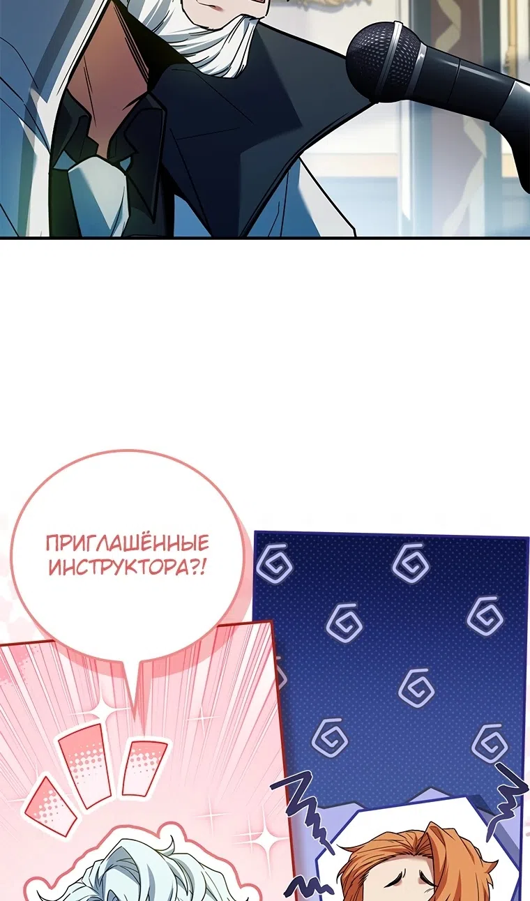 Страница 91 главы 51 манги Реинкарнация легендарного героя / The legendary hero is an academy honor student