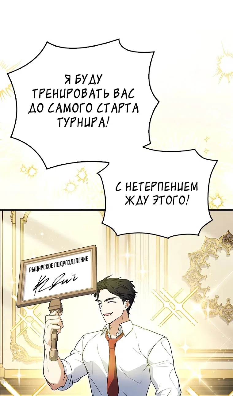 Страница 109 главы 51 манги Реинкарнация легендарного героя / The legendary hero is an academy honor student