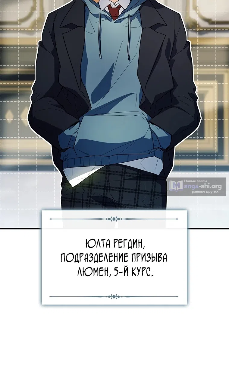 Страница 112 главы 51 манги Реинкарнация легендарного героя / The legendary hero is an academy honor student